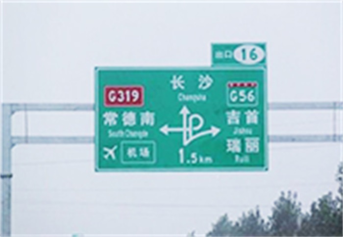 公路标牌